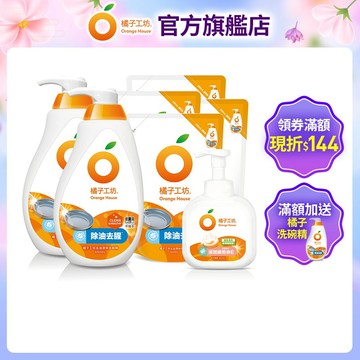 橘子工坊 蔬果碗盤洗碗精-去油淨味超值組 2瓶4補+洗手慕斯1瓶/組