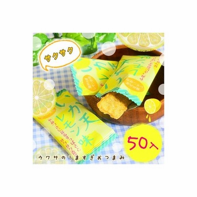 タクマ食品 10円 いか天レモン味 50個入 駄菓子 珍味 おつまみ 大人買い 通販 Lineポイント最大get Lineショッピング
