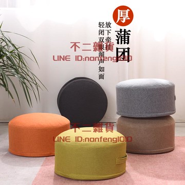 棉麻榻榻米墊子加厚圓形坐墊蒲團腳凳家用茶道地板坐墩可拆洗布藝【不二雜貨】