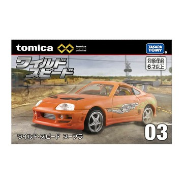 TOMICA 多美小汽車 無極限 unlimited 03 玩命關頭 豐田Toyota SUPRA 【鯊玩具Toy Shark】
