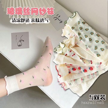 🔥臺灣出貨🔥網紗玻璃絲夏季春夏季薄款ins襪子可愛日係花邊中筒堆堆透明 XYDY