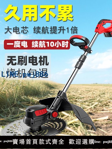 【臺灣公司】家用小型電動割草機多功能除草機充電式草坪修剪機鋰電打草機神器