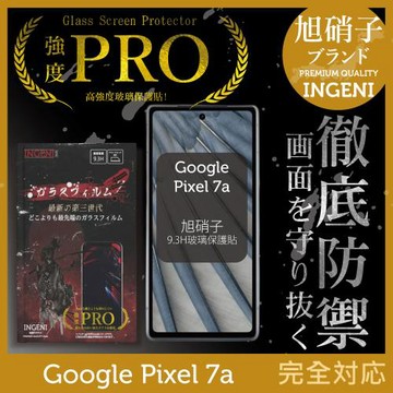 【INGENI徹底防禦】Google Pixel 7a 旭硝子玻璃保護貼 保護貼 玻璃貼 保護膜 鋼化膜 (全膠滿版 黑邊)