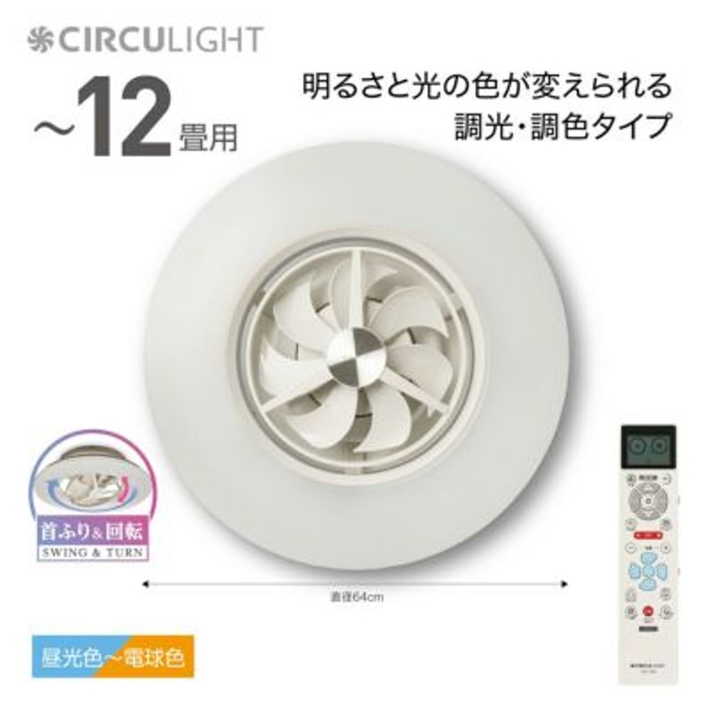 DOSHISHA) LEDライト シーリング ホワイト DCC-12CM - シーリング