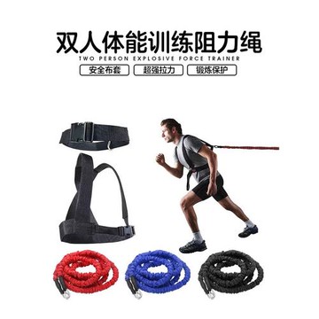 雙人阻力訓練繩拉力繩彈力繩田徑跑步爆發力彈跳體能訓練阻力繩