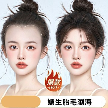 【巴黎精品】現貨+預購 真髮假瀏海假髮片透氣輕量假髮免打理假髮隱形增髮-全真胎毛瀏海女假髮2色a1ky6