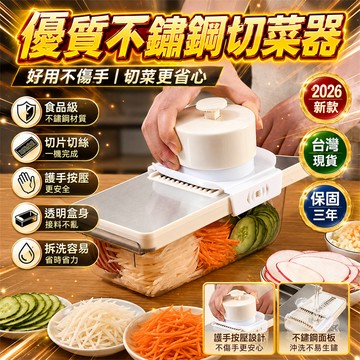 三年保固🛒切絲器 切菜器 水果刨絲器 料理刨絲器 不鏽鋼刨絲器 切片刨絲器 磨泥刨絲器 備料刨絲器 磨蓉刨絲器 蔬果刨