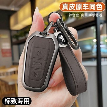 熱賣 寶獅鑰匙套 標緻 新408x 汽車鑰匙套 5008 3008 4008 308標誌508l汽車專用殼扣男