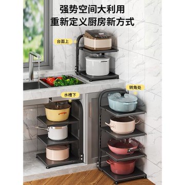 廚房鍋架多層置物架轉角架子臺面墻角放鍋具下水槽櫥柜內分層收納