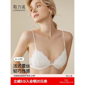 內衣女款薄款性感小胸聚攏無鋼圈白色法式細肩帶蕾絲三角杯文胸罩