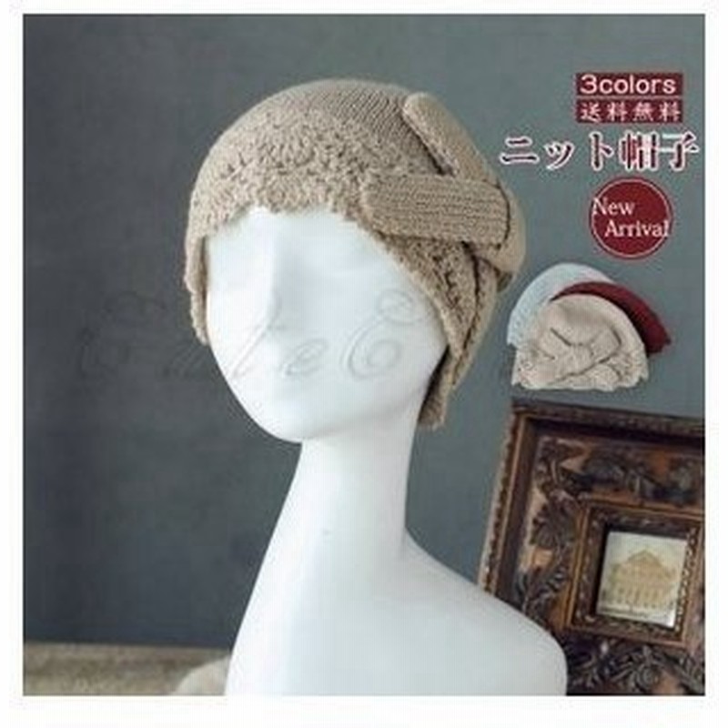 ニット帽 レディース ビーニー 帽子 リボン ニットキャップ 無地 可愛い シンプル 防寒 あったか きれいめ エレガント おしゃれ 通販 Lineポイント最大get Lineショッピング