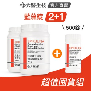 大醫生技綠康鮮活螺旋藻(藍藻) [2+1超值囤貨組] 藻藍素 天然綜合維他命 300公克2入贈500錠