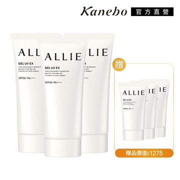 【Kanebo 佳麗寶】防曬水凝乳買3送3