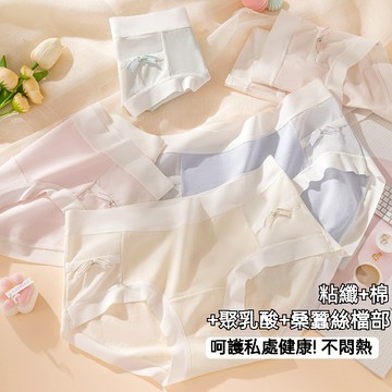 🌸台灣免運🌸女性私密の呵護~性感蕾絲無痕内褲 聚乳酸桑蠶絲底檔 甜美透氣少女内褲 冰絲内褲 涼感内褲 内褲女生 蕾絲内褲