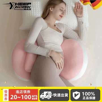 【台灣出貨】🚚孕婦枕 好眠貝殼枕 功能護腰枕 側睡拖腹 貝殼枕 孕婦枕頭 護腰側睡 托腹枕 靠枕 孕婦枕頭護腰側睡枕