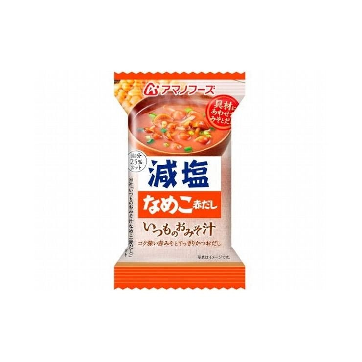 まとめ買い アマノフーズ 減塩いつものおみそ汁 なめこ赤だし 8g x10個セット まとめ セット まとめ売り セット売り 業務用 代引不可