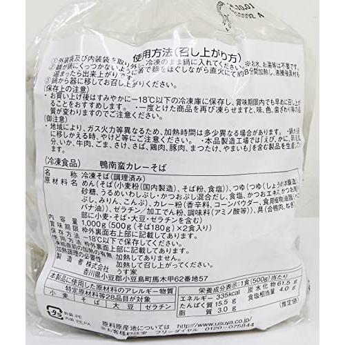 うす家 そば うどんセット 8食 （鴨南蛮カレーそば 500ｇ×2食   小豆島手延べ海老天そば 565ｇ×2食   小豆島子き?