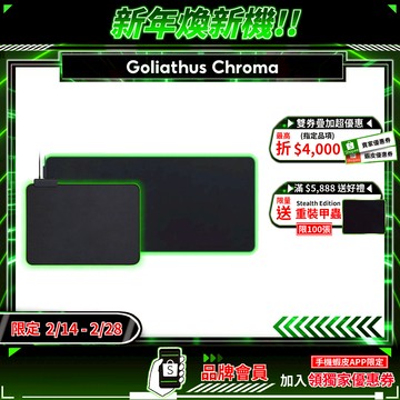 Razer 雷蛇 Goliathus Chroma 重裝甲蟲 滑鼠墊 自訂燈光 防滑底部 電競滑鼠墊 大鼠墊 鼠墊
