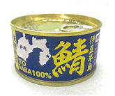 いとう港水揚げさば100％使用　伊豆半島さば缶 6缶セット(水煮6缶)