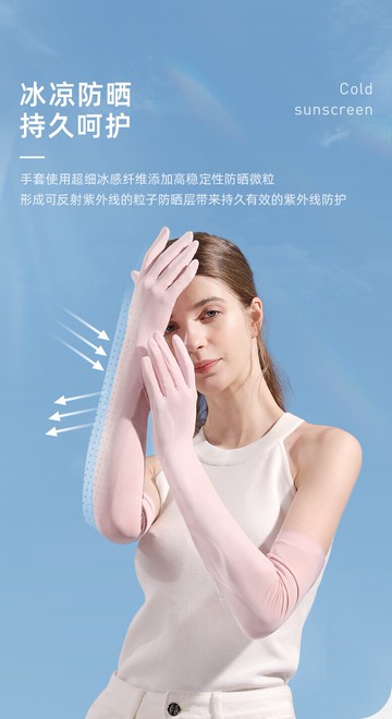 FB3390-2 夏季防曬必備加長款冰絲防紫外線手袖套-露兩指款