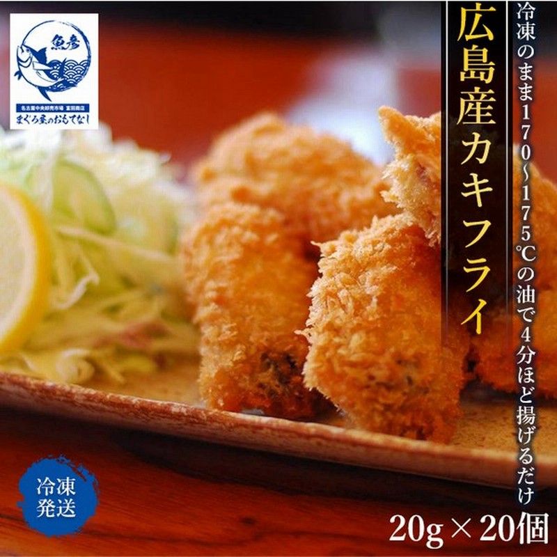 カキ カキフライ フライ 広島県産 ｇ 粒 牡蠣 冷凍 広島 かき 通販 Lineポイント最大0 5 Get Lineショッピング