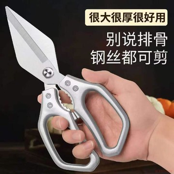 桃園出貨✨特大號雞骨剪新款強力不鏽鋼加厚鋒利廚房專用食物剪刀