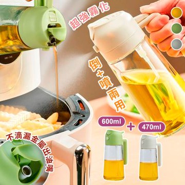 Reddot紅點生活 倒噴兩用控量玻璃油瓶-470+600ML(超值組)