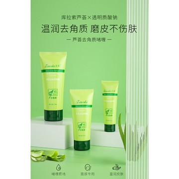 💯台灣現貨💯蘆薈去角質啫喱 深層清潔 去死皮 臉部磨砂膏 身體去角質 搓泥寶 去角質臉部 按摩膏 去角質凝膠