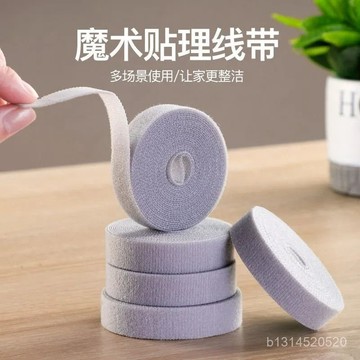 📣免運🔥臺灣出貨🔥【30天熱銷3.5萬件】數據綫收納神器魔術貼紮帶理綫器電腦束綫帶桌麵電綫走綫固定綁帶