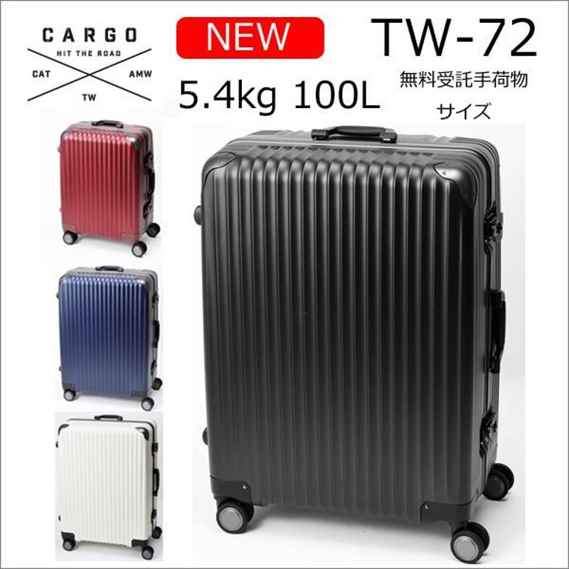 スーツケース カーゴ CARGO 100L キャリーケース 10泊程度 4輪 TSA