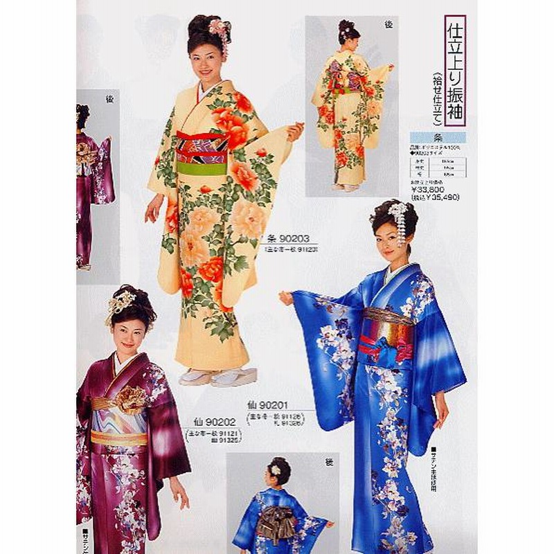 舞踊 カタログ『きぬずれ踊り衣裳』 舞扇 手ぬぐい 簪 傘 小道具 舞踊 カタログ『きぬずれ踊り衣裳』 舞扇 手ぬぐい 簪 傘 小道具