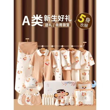 秋冬寶寶滿月新生兒禮盒