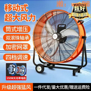 【店長推薦】工業趴地風扇強力落地扇大功率爬地扇排風扇商用車間工地電扇批發