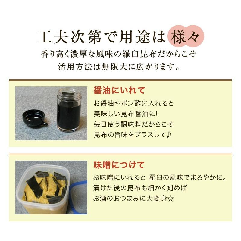 昆布 羅臼昆布 昆布だし 出汁昆布 北海道 羅臼産 切出し昆布 155g