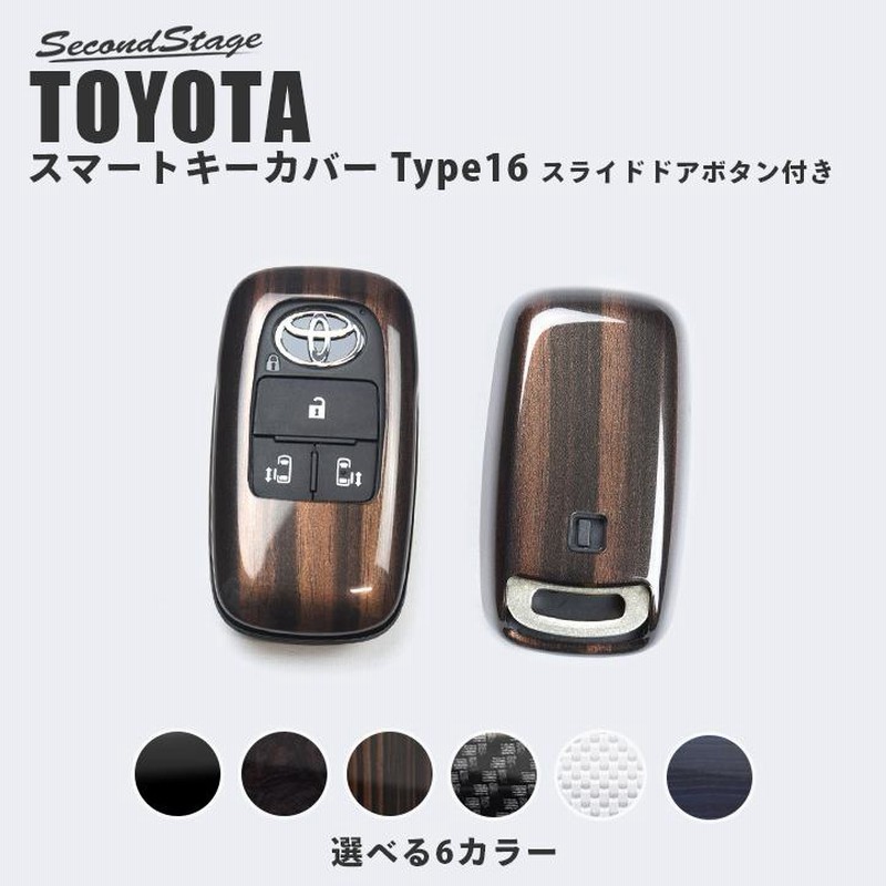 トヨタ スマートキーカバー キーケース スライドドアボタン付き Type16