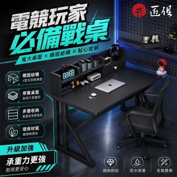 【匠俱】電競桌 電腦桌 書架一體桌 100x60x102cm 辦公桌 書桌 工作台 臥室電競桌