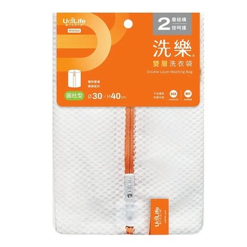 UdiLife 優的生活大師 洗樂 雙層洗衣袋 圓柱型30x40cm  白色 + 橘色  1個