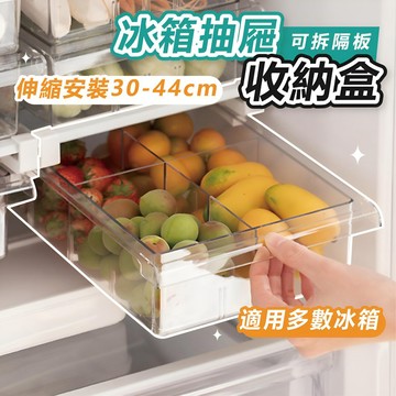 𝐖𝐨𝐨𝐋𝐀🐶 隔日到貨 ｜冰箱抽屜收納盒 抽屜收納盒 冰箱收納盒 冰箱收納 冰箱隔板