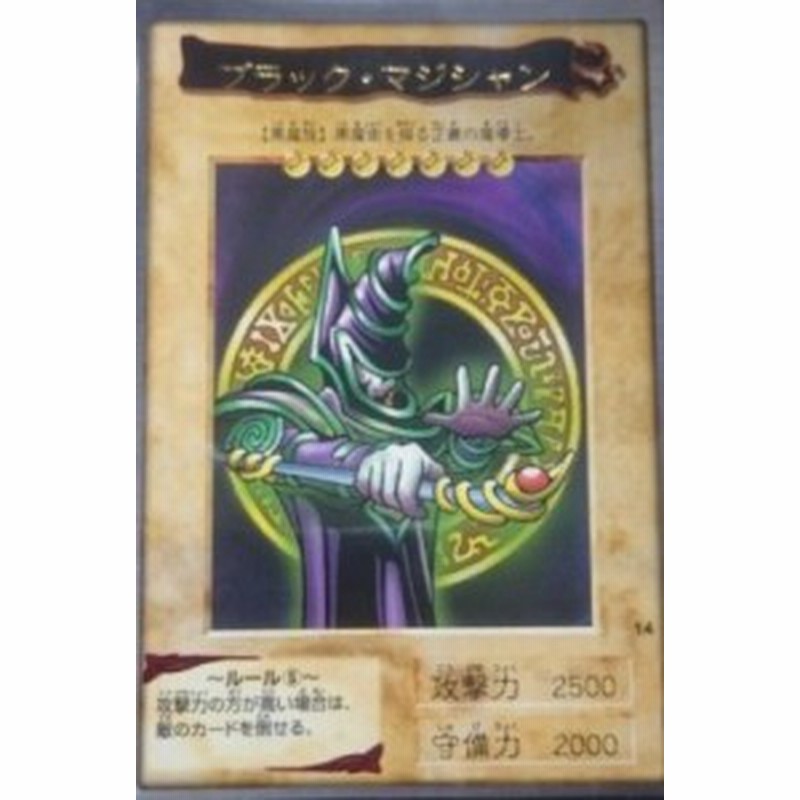 バンダイ 初代 遊戯王 カードダス版 ブラック マジシャン 中古品 通販 Lineポイント最大1 0 Get Lineショッピング