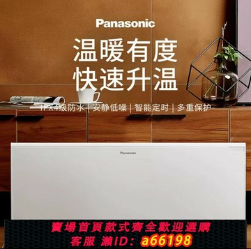 【台灣公司 可開發票】松下取暖器電家用遙控低噪DS-AT2021CW春節不打烊