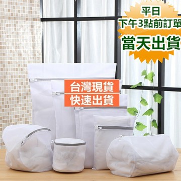 【隔日到貨 現貨】 衣物洗衣袋超值7件套 加厚洗衣袋洗衣網   升級加厚洗衣袋 洗衣袋優惠組 寶來小舖