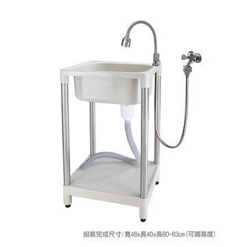 LOMOS 小型塑鋼水槽 不鏽鋼腳架 附單冷萬向水龍頭及軟管組 F48S-C21B