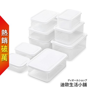 【熱銷破萬｜密封防漏】保鮮盒 冷凍保鮮盒 塑膠保鮮盒 微波保鮮盒 密封保鮮盒 冰箱保鮮盒 食物保鮮盒 微波 可微波 保鮮