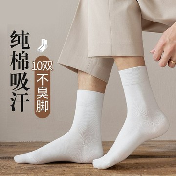卡尼爾男裝-袜子男士中筒袜纯棉纱线春秋款防臭无骨短袜黑色百搭商务通用长袜