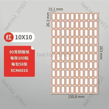 【臺灣有貨 可開票】不乾膠手寫貼紙自粘性小標籤貼口取紙標商品價格貼手賬廣告便利貼