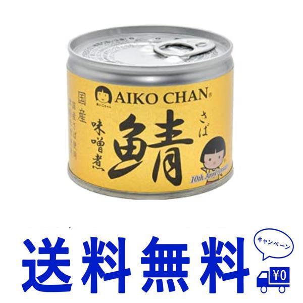 セール 伊藤食品 AIKO CHAN 鯖 味噌煮 6号缶 190g×24個入