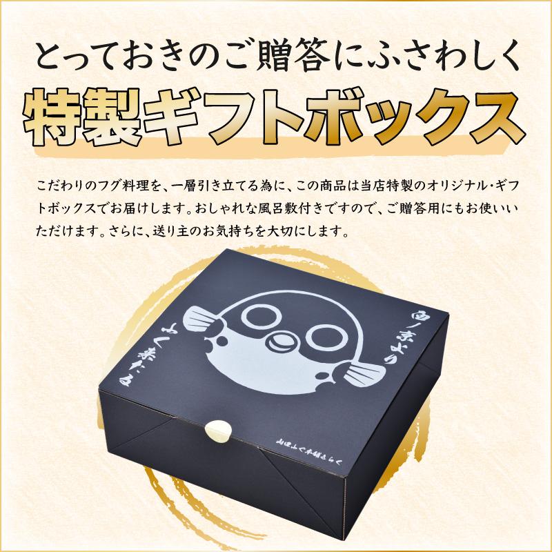 ふぐ 「化粧箱入りふくセット／超冷」とらふぐ刺身 ふぐ皮湯引き 山口地酒 お猪口 天ぷら ふぐヒレ ギフト プレゼント お歳暮 お中元