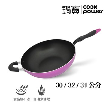 鍋寶 品味日式不沾炒鍋 30cm/32cm/34cm
