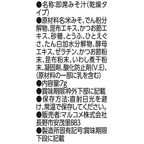 マルコメ フリーズドライ タニタ食堂監修 あおさ 減塩 即席味噌汁 1食×10個