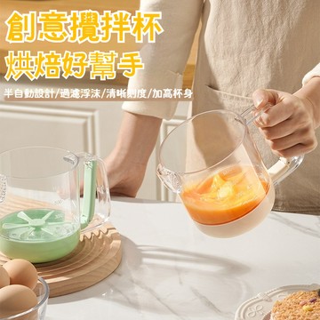 桃園有貨 攪蛋杯 打蛋器 手動打蛋器 半自動攪拌器 攪拌器 攪拌杯 攪蛋器 淘米器 按壓式打蛋器 按壓式攪蛋杯 蒸蛋